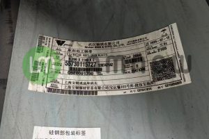 20RK075 Grain Oriented Electrical Steel Material